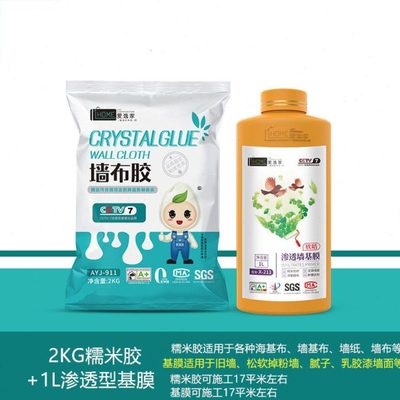 糯米胶 墙基布 壁布 壁纸胶辅料 净味2KG糯米胶 全效基膜 墙基宝