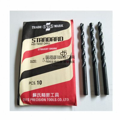 台湾苏氏SUS麻花钻头1.65/1.75/1.85/1.95/2.05/2.55/3.05/3.55