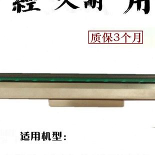 PRO打印头条码 全新原装 342M TTP 打印机专用热敏头300DPI配件 TSC