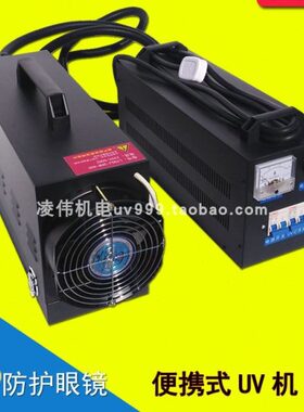包邮1kw2000W3KW手提式UV光油墨固化机紫外线烤灯UV胶固化汞灯管