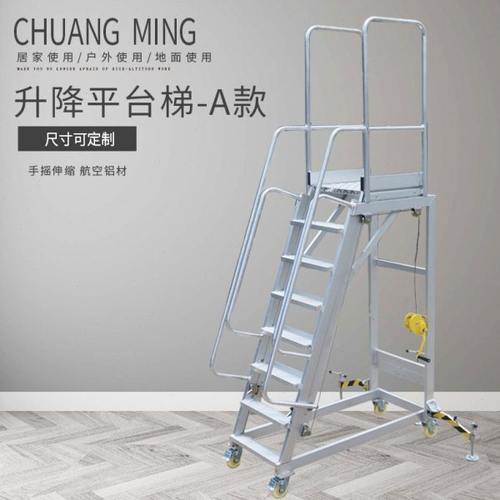 创铭铝合金升降梯仓库登高梯移动平台梯工程爬梯静音轮梯子可定制