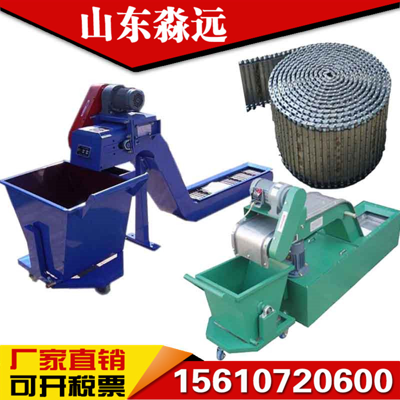 数控机床排屑机304不锈钢链板提升机车床废料磁T性碳钢螺旋排屑器