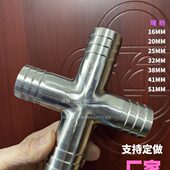 304不锈钢四通宝塔接头十字宝塔接头四通水管接头皮管接头20 2538