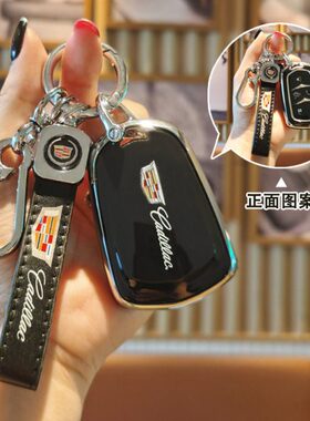 适用凯迪拉克xt5钥匙套CT5车XT4扣XTS壳SRX/CT4/CT6/CTS扣XT5/XT6
