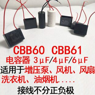 通用增压泵电容器水泵配件CBB61启动电容3uf4uf6uf