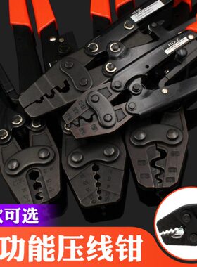 裸端子压线钳华胜工具HS-6/8/14/16/22/38棘轮省力型OTUT0.5-35