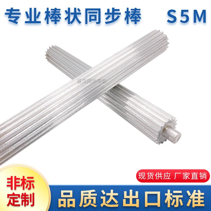 现货同步轮d棒型S5M30齿同步轮BS5M棒状同步带轮S5M同步齿棒料实