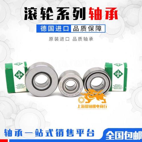 INA进口轴承 NATV NATR 5 6 8 10 12 15 17 20 25 30 35 40 50 PP