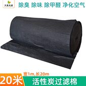活性炭过滤棉喷烤漆房工业废气过滤吸附活性炭棉空气净化纤维毡布