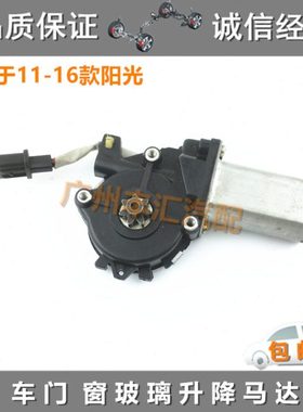 11 12 13 14 15 16款阳光玻璃升降器马达车门升窗控制电机升降机