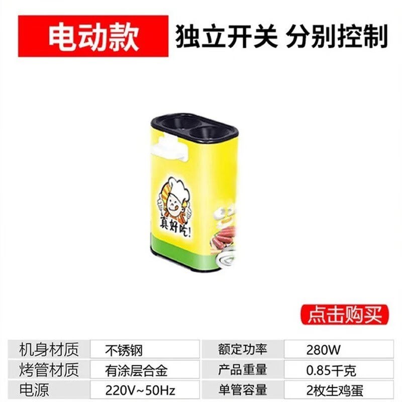 蛋包肠机商用燃气插电十孔小型全自动鸡蛋L火腿蛋肠机摆摊小吃设