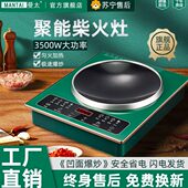 曼太凹面电磁炉 多功能家用3500w大功率火锅一体炒菜节能省电炉灶