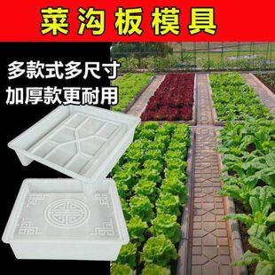 菜地沟板模具菜沟板成品菜园地沟板水泥庭院围栏沿路田园铺路模具