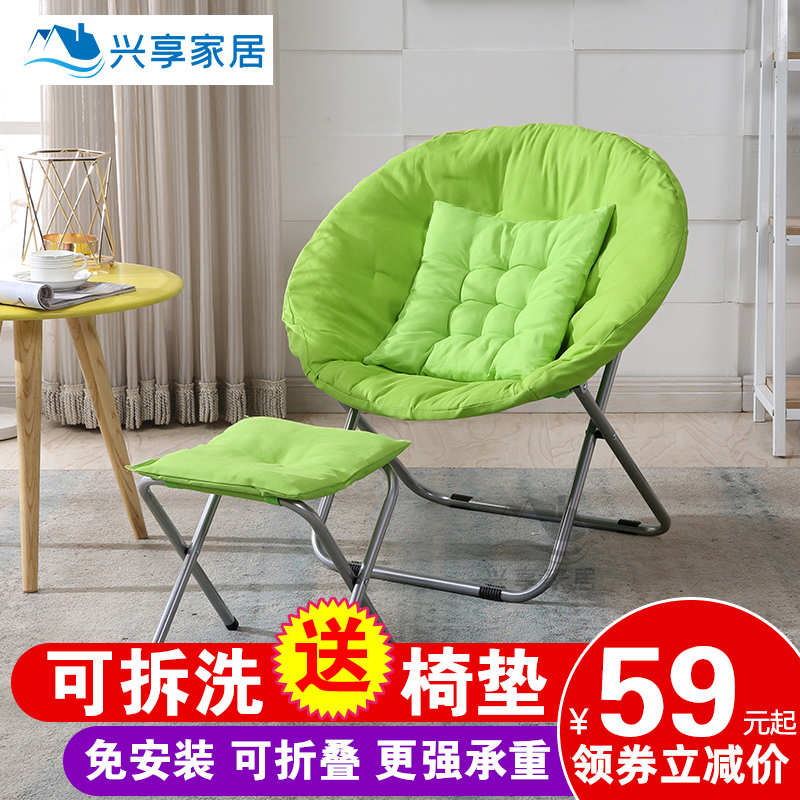 兴享折叠懒人椅月亮太阳椅网红学E生宿舍圆椅孕妇椅沙发椅躺椅子