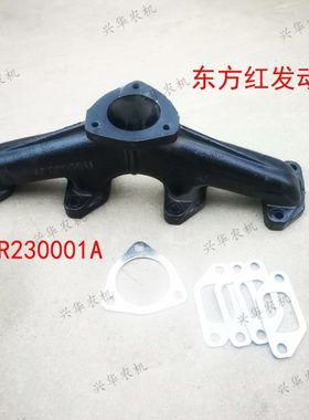 东方红804/904/1000拖拉机排气支管东方红4105/4108缸盖连接管