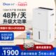 德业家用除湿机L48A3抽湿器大功率别墅地下室抽湿机智能吸湿干燥