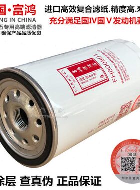 FH800801 精滤 D638-000-802a+A D638-002-802a+A 柴油滤清器滤芯