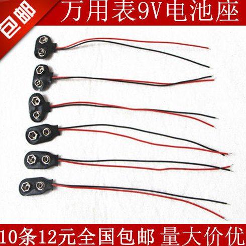 胜利VC890C+ VC890D VC97万用表 电池扣 9V电池座 接口 连接线 配