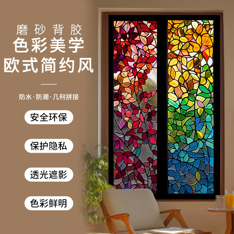 欧式复古窗户玻璃贴纸彩色艺术贴膜透光不透明客厅浴室防偷窥遮阳