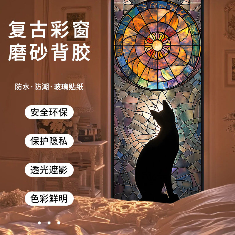 彩色艺术玻璃贴膜透光不透明欧式精美复古卫生间防偷窥防走光窗花,家居饰品,玻璃膜/贴,淘宝优惠券,粉丝福利购,淘宝优惠卷