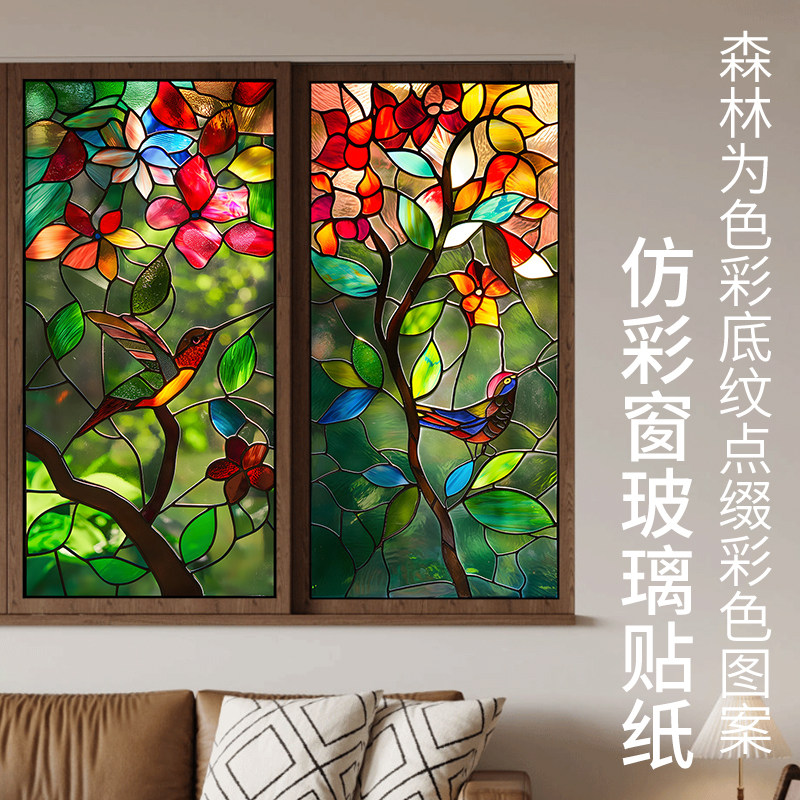 欧式彩色复古窗户玻璃贴纸艺术贴膜客厅浴室透光不透明防偷窥遮阳