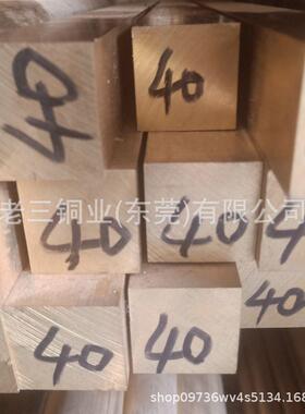 惠州/珠海工厂H62黄铜棒h9国标铜棒12×12 153 4 15×115四方铜棒