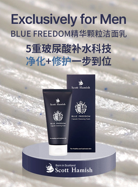 SCOTTHAMISHBLUE FREEDOM  高效清洁不紧绷 颗粒男士洁面乳150ml