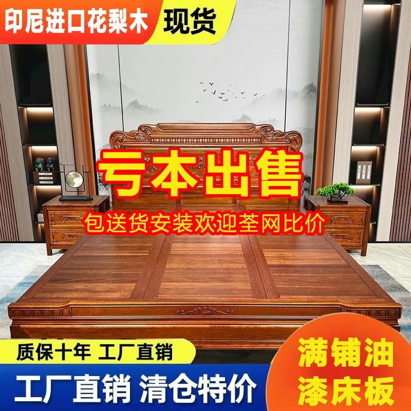 花梨木全榫卯实木床中式明清w古典雕花1.8米双人卧室菠萝格木红木