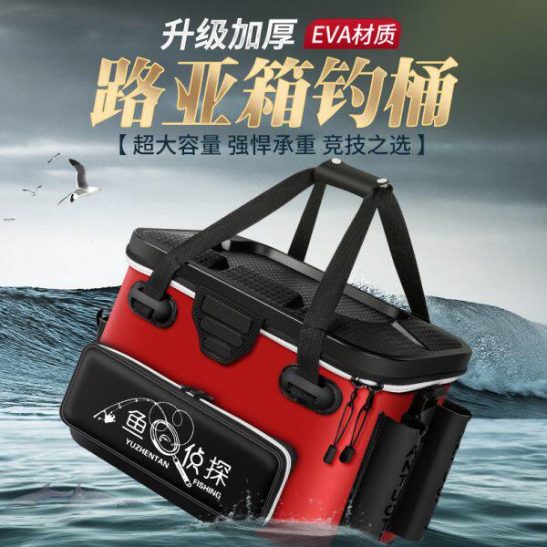 鱼侦探路亚箱鱼桶打窝矶钓桶海钓路亚桶加厚钓鱼桶活鱼桶装鱼桶