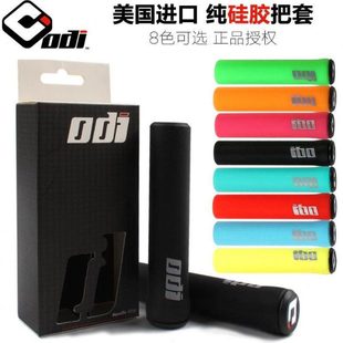 把套odi矽胶车美国硅胶山地握把超轻自行车吸震耐脏手防震折叠纯