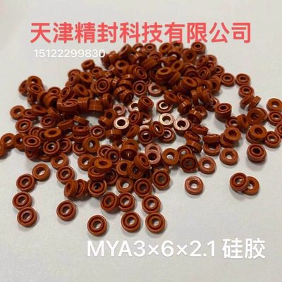 Y型密封圈MYA3*6*2.1氟胶/硅胶/丁青气封FKM耐高温点胶气缸密封圈