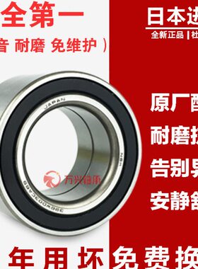 适用 吉利远景 海景 全球鹰GC7 GX7 帝豪EC7 EC8 前轮后轮轴承