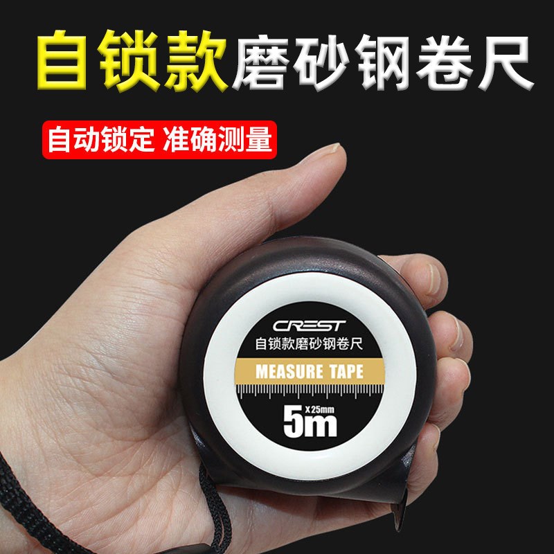 精度尺子家用钢卷尺3米o/5米/7.5米/10米防摔耐磨自锁加厚盒尺圈
