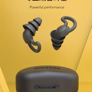 专业耳塞防噪音睡眠睡觉专用超级隔音降噪宿舍学习防吵闹神器学生