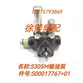 305上柴SC7H230燃油低压手泵 LF2205.5 S00017767 S305M输油泵SP