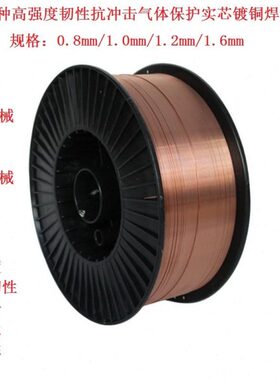 RD60G/Q500NH桥梁钢耐腐蚀高强度气保护镀铜焊丝1.2mm合金抗裂型