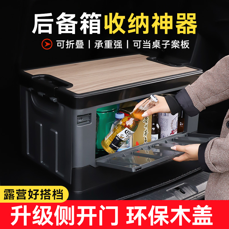 后备箱收纳箱汽车储物箱车载收纳盒整理L箱用品大全车内尾箱神器