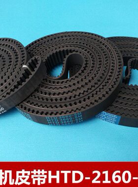 展鹏电梯门机同步皮带HTD2460-5M 3060 3660 4260 2760宽17MM