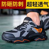 透气防砸防刺穿钢包头耐磨防滑缓震工地鞋 轻便防臭劳保鞋 男女四季