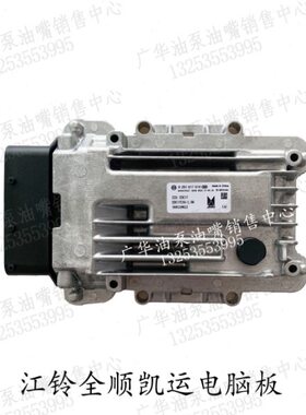 博世EDC17C62电脑板0281020508适用于全柴4C6-90C33拖拉机电脑板