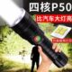 新款 电筒充电防水远射变焦 电商p50强光手电照明电筒手电筒手握式