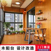 甬盛户外防腐木碳化木阳台地板墙板吊顶花架栏杆露台花园装 饰定制