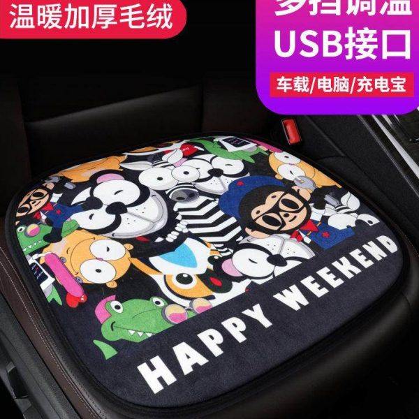 汽车车车载内挂袋座椅用品收纳箱物加热坐垫冬季座垫保暖储纸巾抽