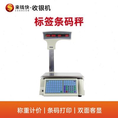 条码秤收银称收银机用条码称TM-15H30H电子称超市称打印秤
