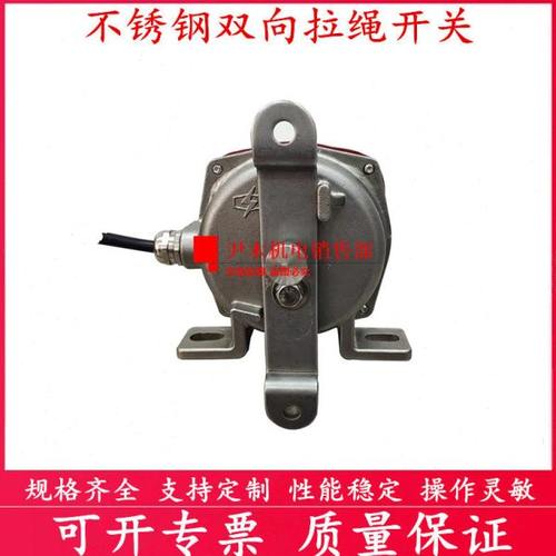 XL-BX LXB-02GKK MT-SS-LSI不锈钢拉绳开关 事故紧急开关DP-LJ2