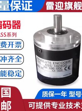 内密控款光电旋转编码器 ASS-256GC ASS-360BC 质保一年