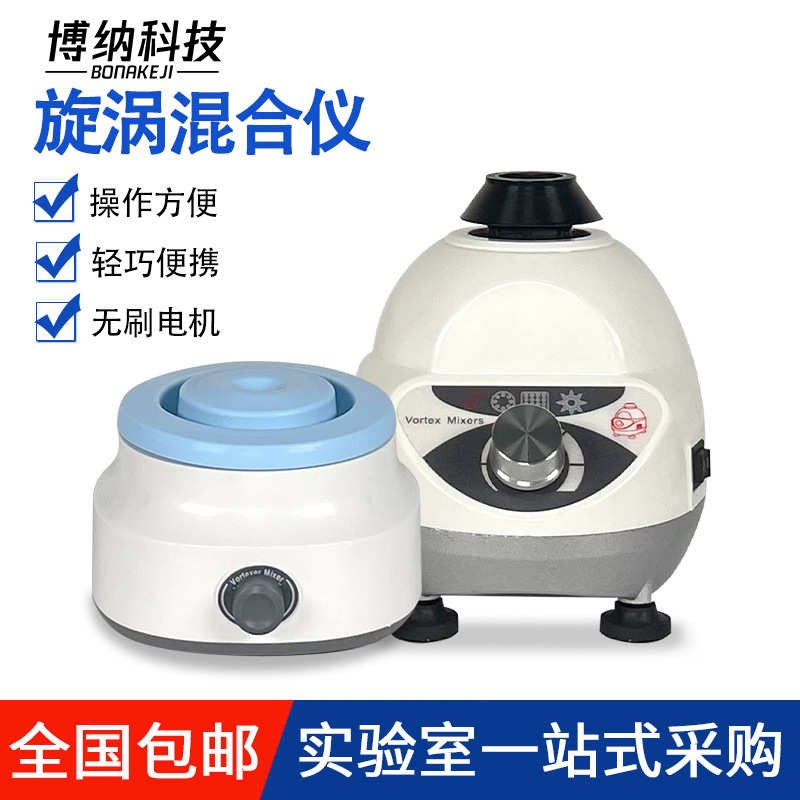 旌斐科技漩涡混合仪小q型实验室振荡器旋涡混合器快速涡旋混匀仪