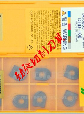 黛杰DIJET半圆球精铣刀片DHB-080/100/120/160/200/250 JC8003