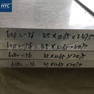 6082铝板 6082-T6铝板 铝合金板 铝排 热轧铝板 中厚板 薄板 零切