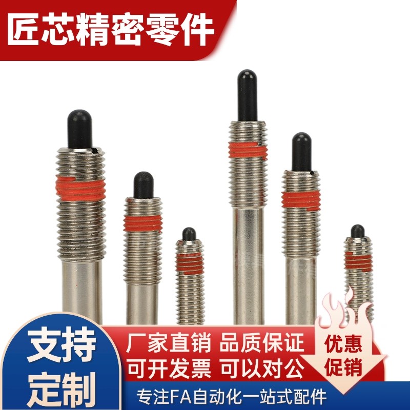 弹簧柱塞PJX PJL PkJH  3/4/5/6/8/10/4-1.5/2/3/4/5/10/15/20/30